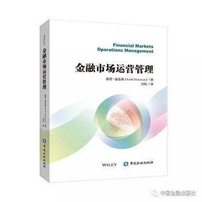 中国金融出版社推荐2018年度双十佳图书(引进类)